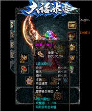 mu 天龙八部私服